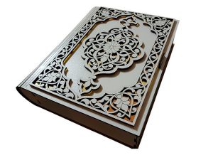 حافظ الكتاب