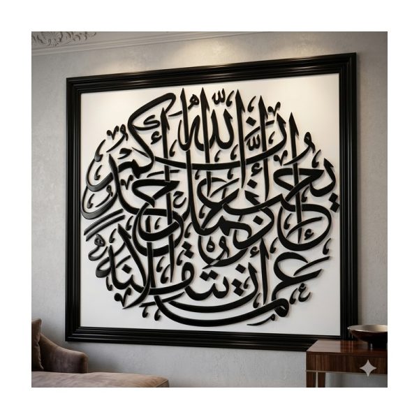 ** فن الخط العربي الإسلامي الدقيق

**