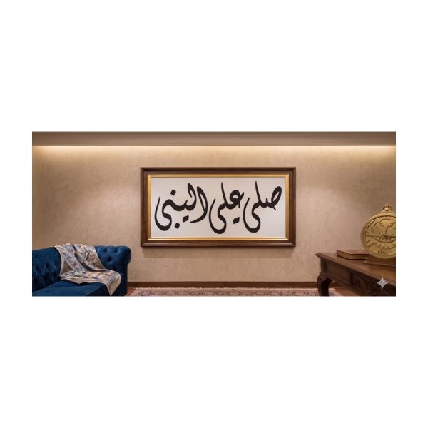 جدارية إسلامية بتصميم خط عربي فريد

**