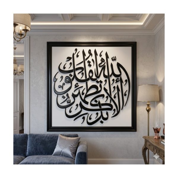 ** جدارية إسلامية "صلوا على النبي" بخط عربي

**
