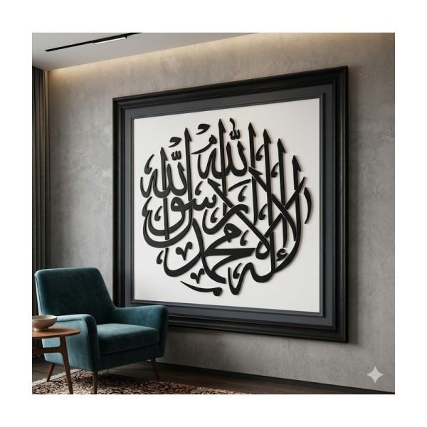 فن الخط العربي الإسلامي جدارية مميزة**