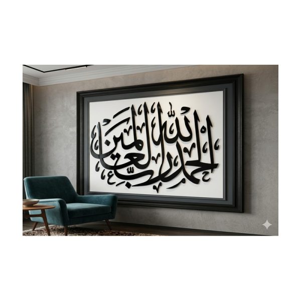 الحمد لله رب العالمين بتصميم ليون

**