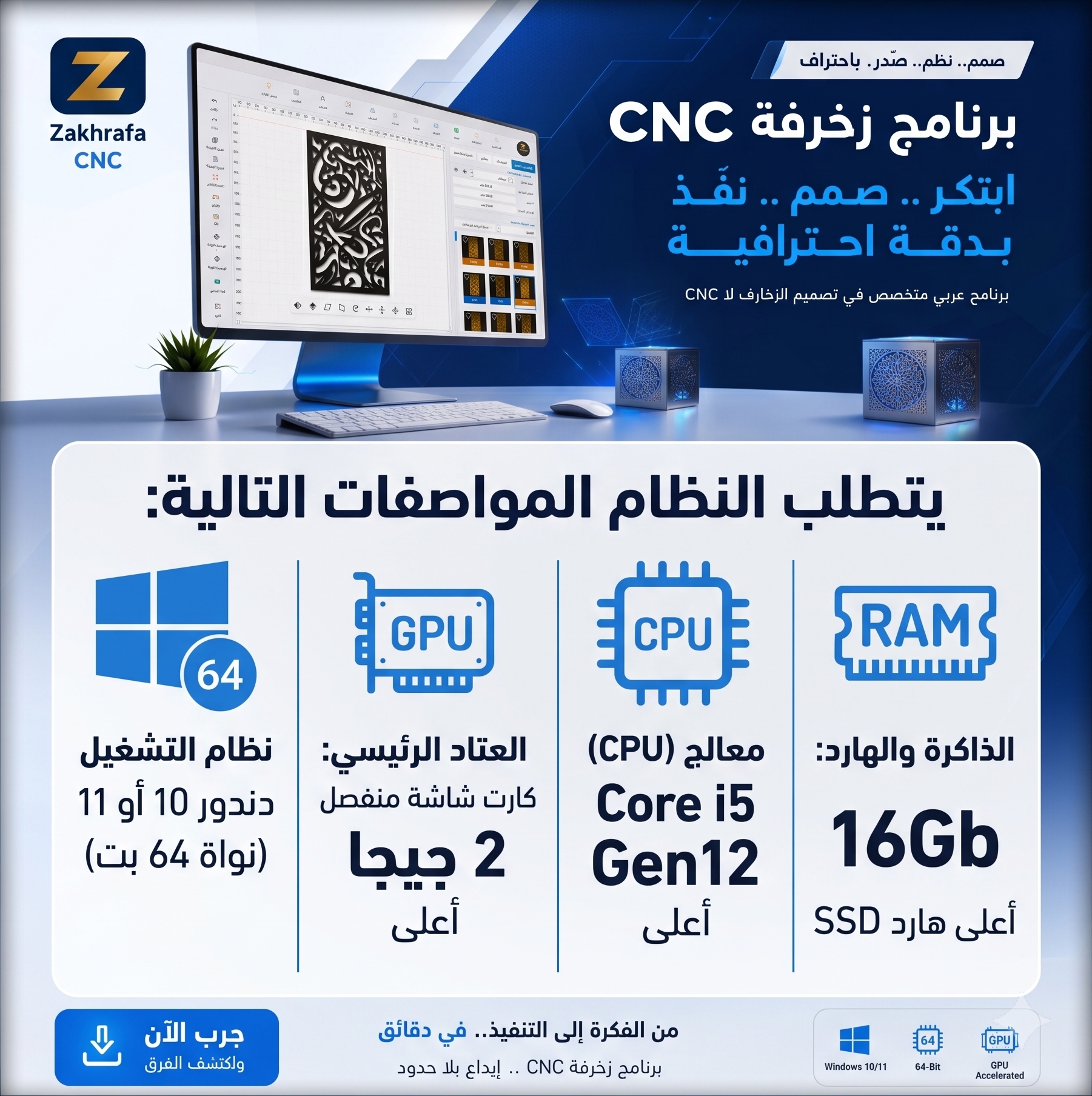 ZAKRAFA CNC 8.0 - الصورة 2
